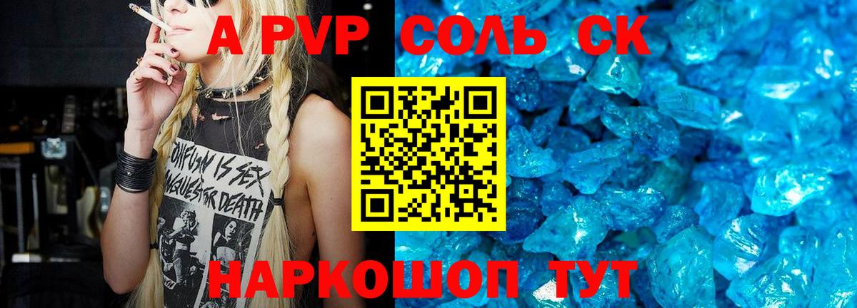 A-PVP мука Большой Камень