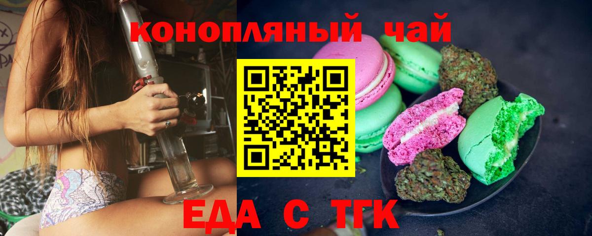 Cannafood конопля Большой Камень
