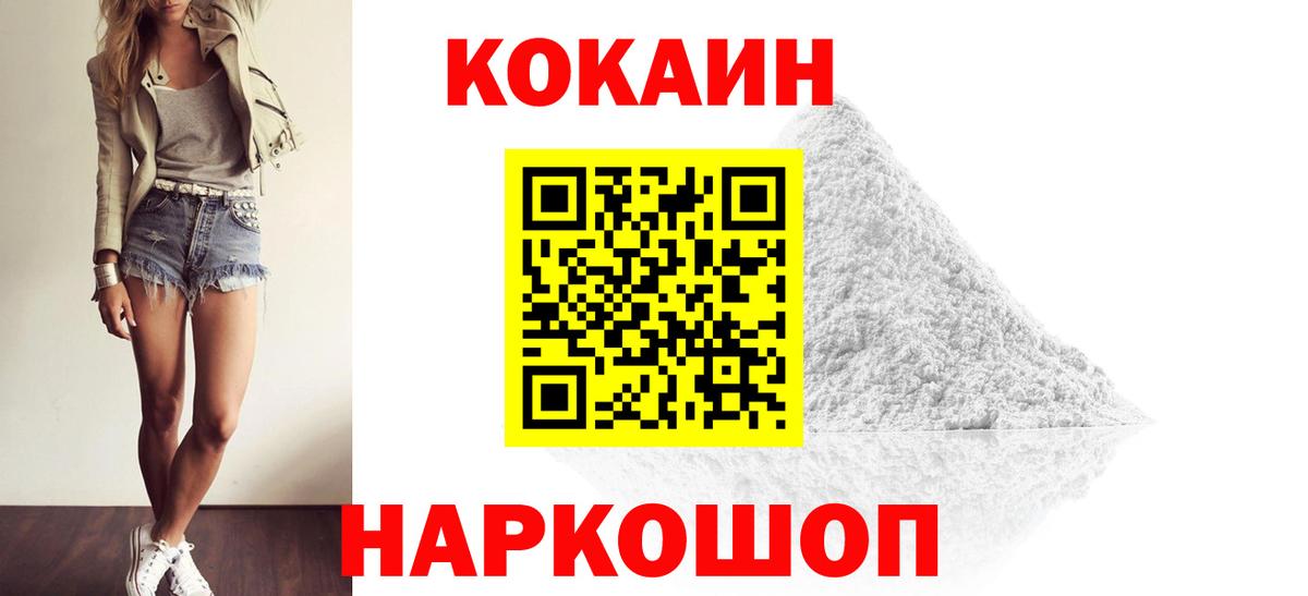 Кокаин FishScale Большой Камень