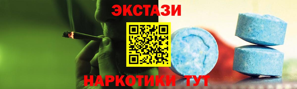 Большой Камень  ЭКСТАЗИ XTC  ЭКСТАЗИ  Ecstasy Philipp Plein  Вход с VPN 