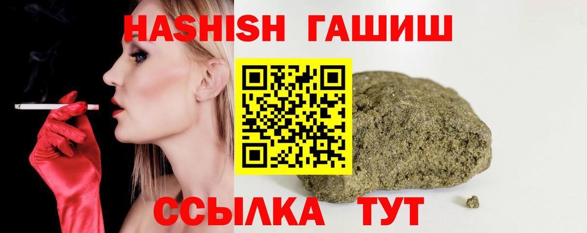 Гашиш Premium  ГАШИШ Изолятор  Вход с VPN  Большой Камень 