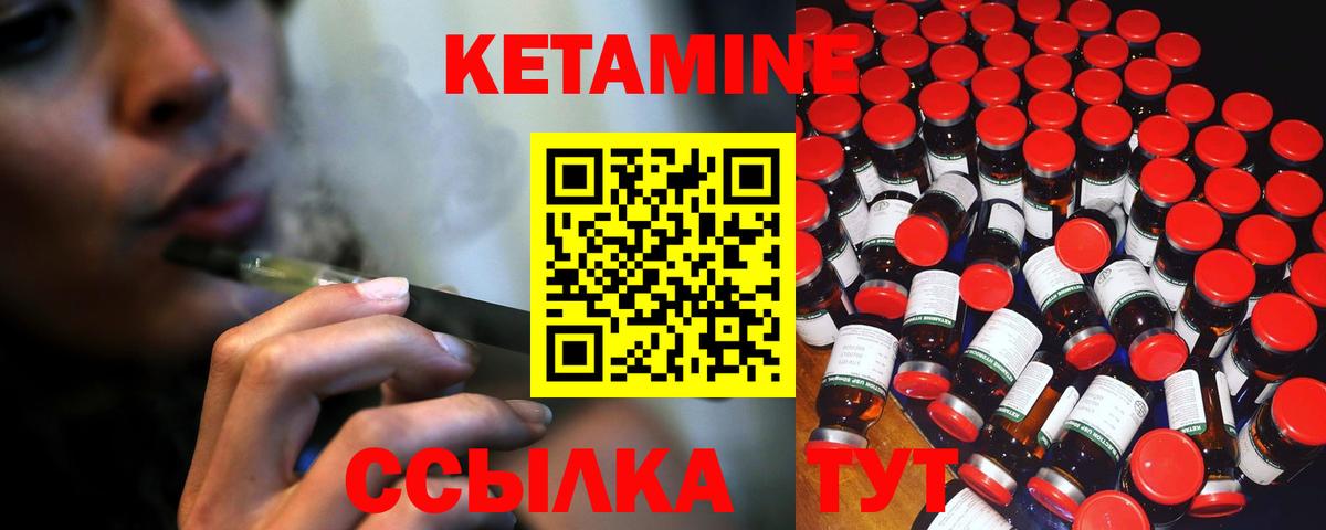 МЕГА вход  Кетамин ketamine  Вход с VPN  Большой Камень  Кетамин VHQ 