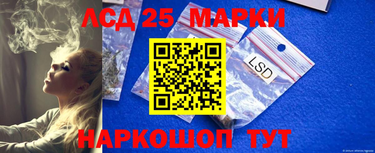 LSD-25 экстази кислота  Вход с VPN  LSD-25 экстази кислота  Большой Камень 