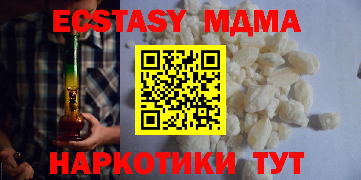 МДМА кристаллы Большой Камень