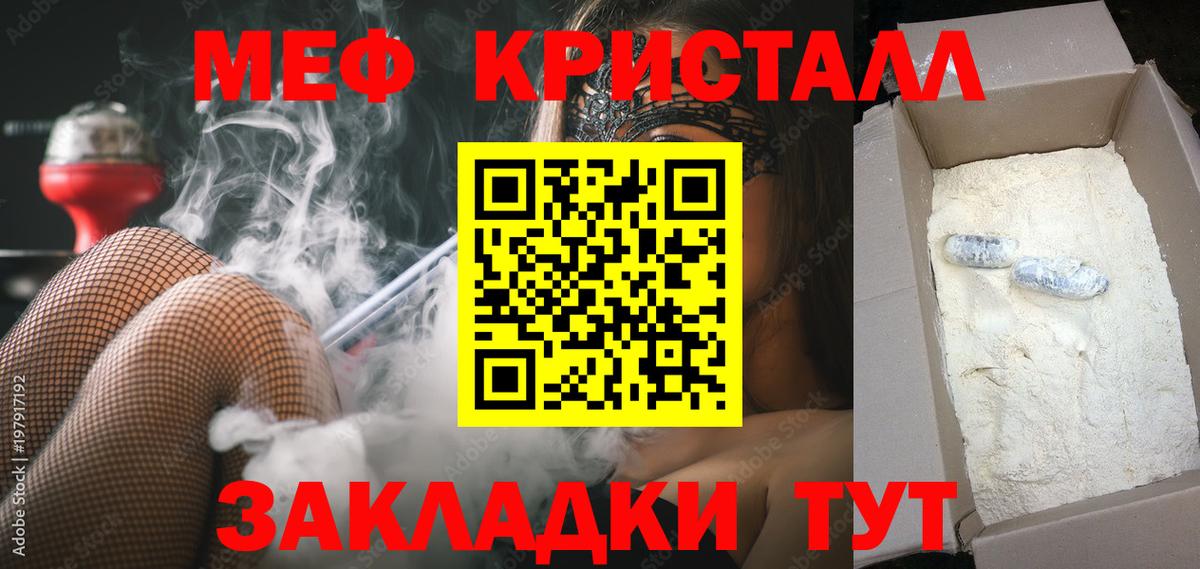 МЕФ  Вход с VPN  Большой Камень  Меф mephedrone  Мефедрон мука 