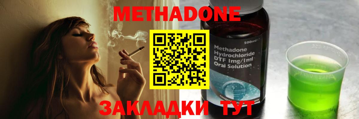 Метадон белоснежный  Вход с VPN  Большой Камень  МЕТАДОН белоснежный 