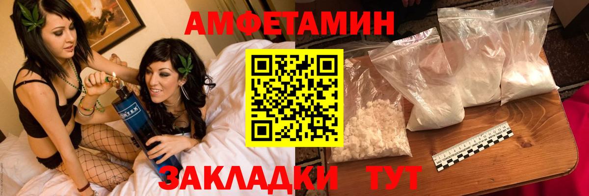 Большой Камень  Первитин мет  Вход с VPN 