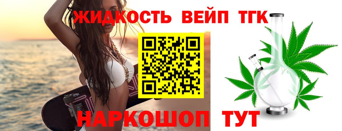 Дистиллят ТГК Wax Большой Камень
